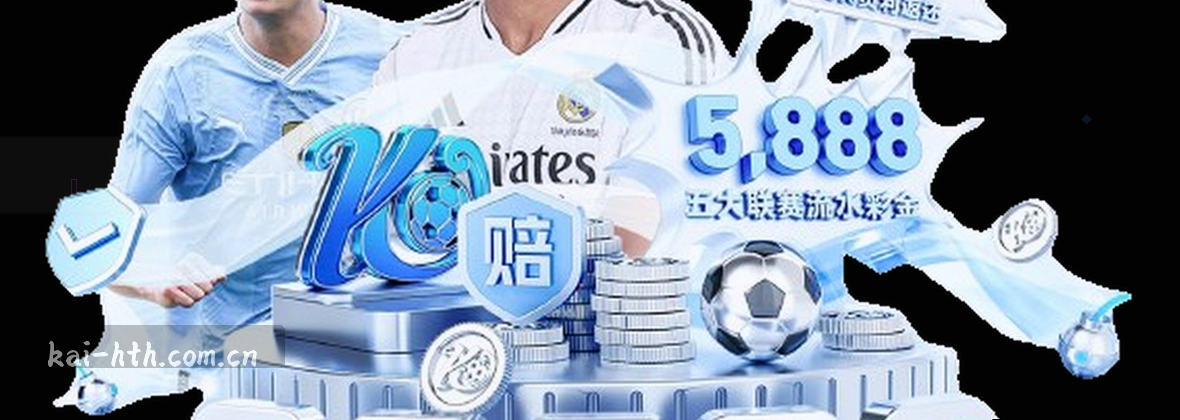 眼界由此开启 | HTH — 全球体育娱乐新主场